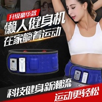 Gao and more Department Store Jun Lai Kang JUNLAIKANG Lazy Fitness Machine Family Small Fat Machine Fitness