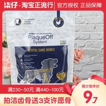 Bole Dan Jieshi Bone Wish Bone Dog Snacks Dog Grinding Bad Bad Gum Bite Bite Resistance Training Rewards