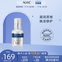AHC official flagship store B5 Hyaluronic acid facial pressing essence Sensitive skin hydration Moisturizing moisturizing gentle