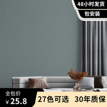 Diatom mud seamless wall covering solid color living room TV background wall whole house Nordic wind high-end light luxury high-end bag installation