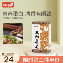 Good rice fan imported three-color quinoa rice white red and black mixed grains coarse grains satiated meal plateau Rice