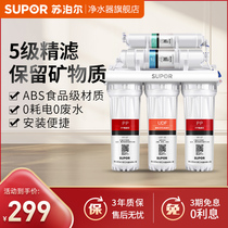 Supor U501 water purifier Household direct drinking tap tap filter Under-stage ultrafiltration pure water machine