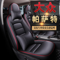 Suitable for Volkswagen Passat special car seat cover four-season universal seat cushion Seat cover fully surrounded seat cushion