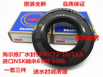 Haier drum washing machine XQG60-BS1086AM 10866J XQG60-S1086 bearing water seal oil seal