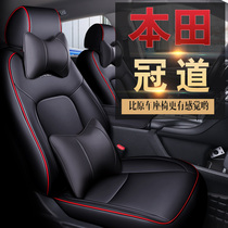 Suitable for Honda Crown Road car special car seat cover four seasons universal summer seat cushion Seat cover Seat cushion full surround
