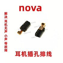 For Huawei nova headphone jack cable CAZ-TL10 AL10 mobile phone headphone jack audio cable