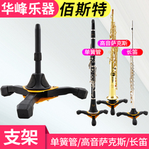 Treble saxophone clarinet flute bracket Black pipe shelf bracket Floor rack Display stand Vertical foldable and portable