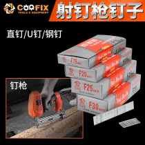 Shengrui nail gun straight nail code nail accessories pneumatic nail gun accessories F30 straight nail row nail 422J code nail