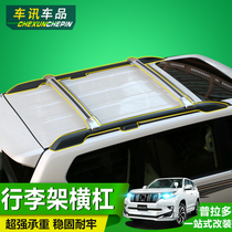 18-21 models Prado luggage rack bully 2700 travel frame off-road car top rack crossbar 4000 retrofit accessories