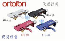 Original Danish Ortofon height wind SH-4 all aluminum with cartridge line Cartridge holder Cartridge cover shell