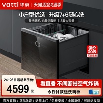 Emperor L5 fully automated household inlaid dishwasher 8 sets of hot wind drying sterilized sterile fannery