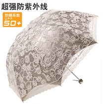 Lace parasol UV-proof embroidery rain dual-use hipster three-fold double vinyl umbrella umbrella