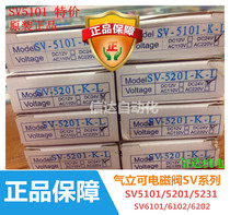 Original gas Licable CHELIC Electromagnetic Valve SV5101-K-L 5201 6102 6101 DC24V