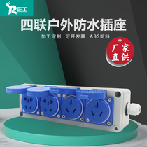 250*80*70 outdoor waterproof socket 220v four-hole 16a three-hole 10a five-hole industrial power supply rainproof socket