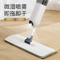 Hand-free wash spray flat mop 2021 new automatic mop a net home water spray mop floor artifact