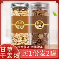 Licorice dried ginger soup Tongrentang ginger granules ginger medicine food homologous Crow tea canned hay dried ginger tea