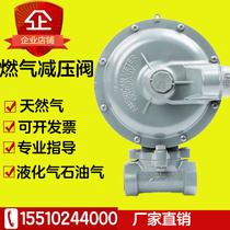 Emerco 1803B2 natural gas pressure reducing valve liquefied petroleum gas two-stage transit low-pressure regulator pressure-stabilizing valve