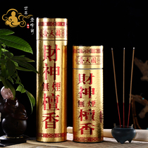 God of wealth incense Hong Kong Guotian Incense Natural incense Smoke-free household incense for Buddha Burning incense Worship God Sandalwood bamboo stick incense