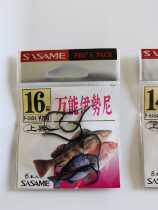 sasame sand chamelefish hook Mighty Issini Black Snapper Hook Real Snapper Crochet Hook Yellow Crock Snapper Hook