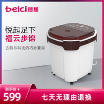 Beizi BZ520A automatic foot bath foot bath bucket Household electric massage constant temperature heating high depth over the calf basin