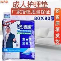 Shu Jiekang nursing pad 80*90 elderly diapers extra-large XL elderly diaper mattress diaper pad waiting for delivery pad