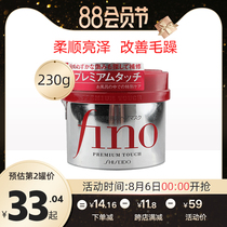 Japan Shiseido fino hair mask conditioner for men and women repair dryness Improve frizz dyeing and perming damage care