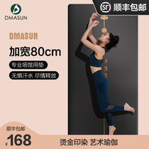 Dimasen yoga mat rubber non-slip professional household mat beginners natural mat male fitness yoga mat female