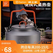 Bulin outdoor kettle portable camping supplies wilderness hiking teapot 1 1 1 6L heat pot tea tea
