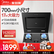 Midea range hood gas stove package dual motor side suction smoke machine smart home appliance J16P set