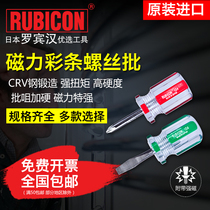 Japanese Robin Hood (RUBICON) short screwdriver 104 straight screwdriver cross screw screwdriver screwdriver