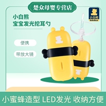 Small White Bear Baby Glowing Earthen Spoon Silica Gel Soft Head Earhole Clean Ear Spoonful with Ear Spoon 0897