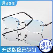 Gutenberg Eyeglass frame Male frameless with degree diamond trimming pure titanium ultra-thin myopia eyeglass frame Eye frame