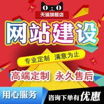 Do the companys corporate website template imitation website web design custom development website construction production one-stop dragon