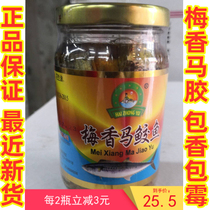 Mei Xiang Salted fish Mackerel Taishan specialty Sea jade oil soaked in Mayou mold Xiangcang fish Salted fish eggplant pot 318g