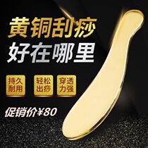 Pure brass scraping massage board Tiger talisman universal meridian massage board oil delivery support lettering