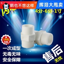 ppr plastic wire 4 minutes 20 outer wire 6 minutes 25 external thread joint 1 inch 32 butt wire water pipe fittings