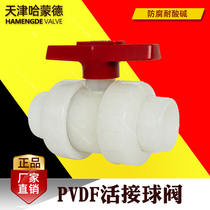 PVDF ball valve polyvinylidene fluoride double-operated hot melt socket resistant to strong acid and alkali corrosion switch valve