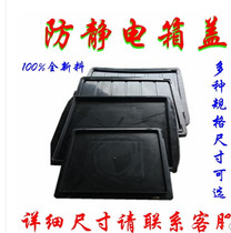  Anti-static turnover box cover Flat cover Buckle latch box cover Anti-static turnover box cover Turnover box cover
