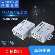 Green Xin manufacturing industry VGA network extender 100 m stable transmission vga single network cable to rj45 signal amplifier