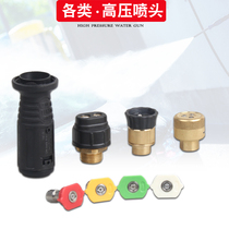 0 degrees 15 degrees 25 degrees 40 degrees cleaning machine strong nozzle duckbill 2 position high pressure Car Washing Machine fan-shaped water gun head accessories
