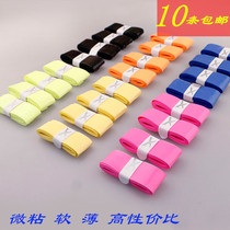 Extreme hand glue Super cost-effective sweat belt non-slip thin sticky hand glue hand feel can still hand glue