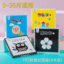 Black and white card newborn black and white card 0-3 year old baby early education card toy visual excitation card early childhood education