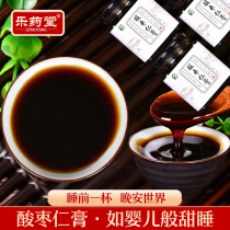 Leyaotang Jujube Kernel Cream helps Mulberry Poria Lotus seeds Huang Jing Meng Ling Anshu Jujube Kernel tea powder pills sleep men and women