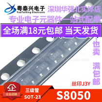 New S8050 J3Y SMD triode MMBT8050LT1G SOT23 1000 only=23 yuan