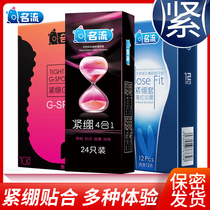 Celebrity ultra-thin condom small 49mm tight condom byt particle fun condom Couple sex products