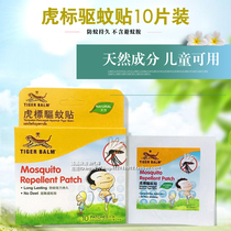 Spot Singapore direct purchase of Tiger standard mosquito repellent stickers natural ingredients a box of 10 stickers