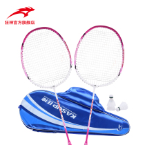 Mad God 2 adult badminton rackets single racket bag set offensive couple primary school students beginner badminton double racket