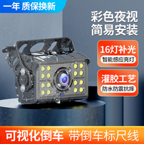 Reversing camera lorry reversing image 12v24v Reaper trailer HD rear view waterproof night vision Photography head