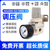 SMC type pressure regulating valve pressure reducing valve pneumatic valve air pressure regulator AR2000-02 3000-03 gas source treatment