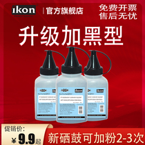 iKON applies HP 388A Carbon powder 88A HP1108 p1007 p1008 m1213nf m1213nf m126a m126a